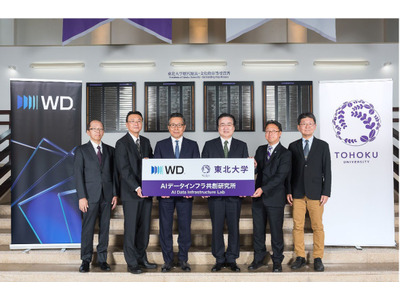 東北大×WD「AIデータインフラ共創研究所」を設立 画像