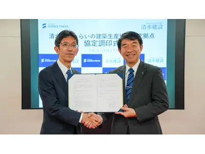 東京科学大×清水建設、産学協働の建築生産研究拠点を開設 画像