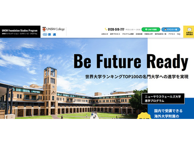 UNSW京都キャンパス、世界4か国8大学が新たな進学先に 画像