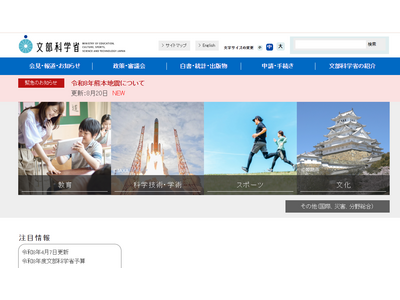 熊本地震、夏休み明けに向け留意点を通知…文科省 画像