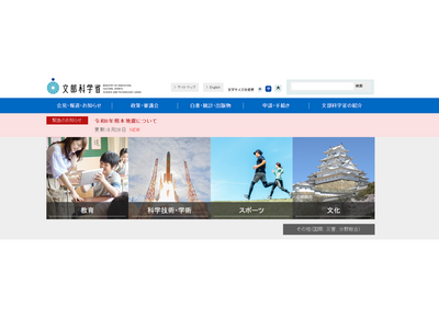 不就学の外国人の子供900人、文科省が支援へ改訂指針を通知 画像
