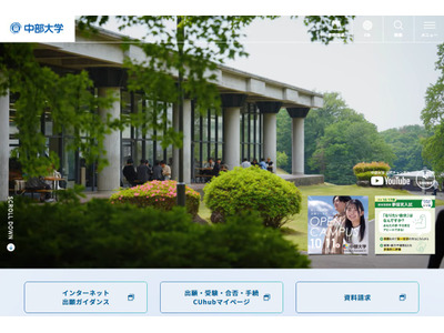中部大と新潟大が連携協定…研究力や人材育成の強化へ 画像