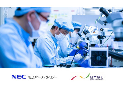 日本旅行ら、人工衛星ものづくり現場体験プログラムを全国展開 画像