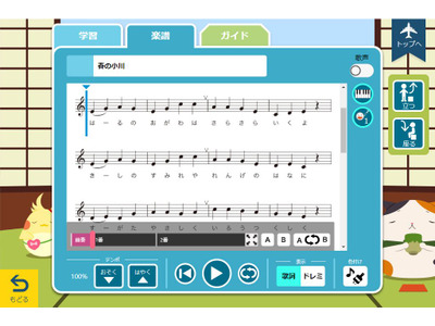 ヤマハ、小学校向けデジタル音楽教材「うた授業」発売 画像