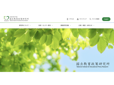 キャリア教育・進路指導協議会、11/5オンライン開催 画像