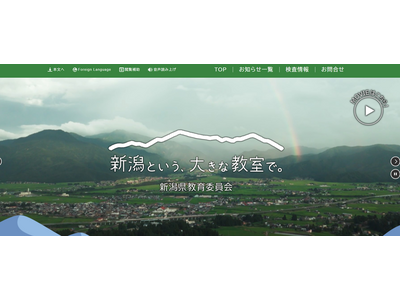 【教員採用】新潟県、473人合格…大3選考は36人合格 画像