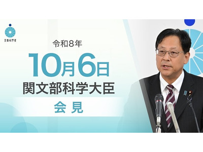 インフル早期流行、感染対策と学びの保障求める…文科相10/6会見 画像