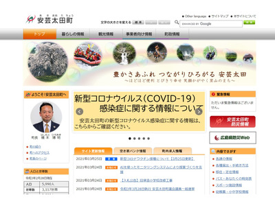 広島県安芸太田町、AIモニタリングシステム活用し授業実践 画像