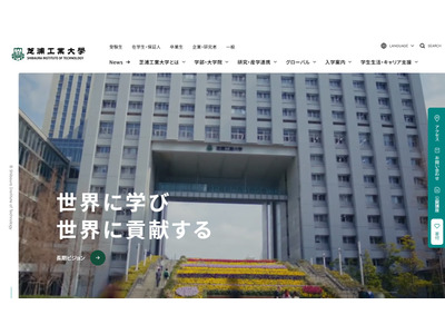 【大学受験2028】芝浦工大、一部コースで女子枠の募集停止 画像