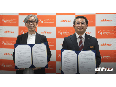 愛知県教委とデジハリ大が教育連携、人材育成や学校DX推進 画像