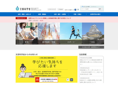 教育現場のオンライン教育活用、萩生田・河野両大臣が取りまとめ 画像