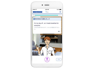 スタディサプリ ENGLISH、学校向け「中高生英会話コース」提供開始 画像