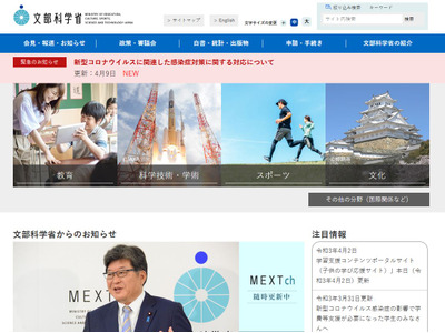 文科省、学修機会確保と感染対策を継続…大学・高専に通知 画像
