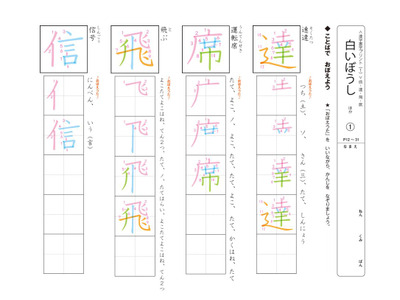 漢字や計算の特別支援教材、EduMallで無償提供 画像