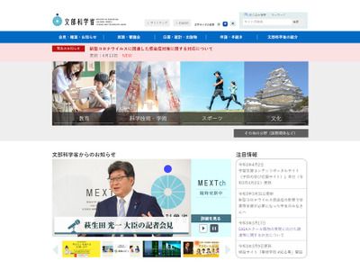 文科省、新しい時代の学校施設検討部会4/20オンライン 画像