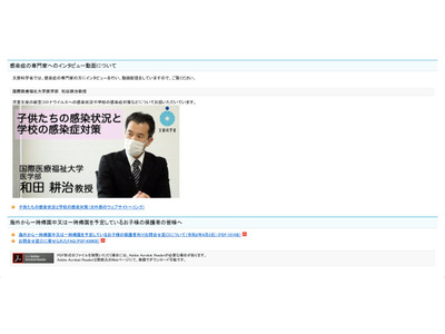 変異株の子供の感染状況は?文科省、感染症専門家インタビュー 画像