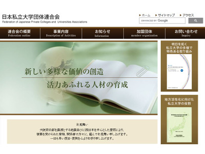 私立大学、対面授業めぐる見解の違いで混乱…要望書提出 画像