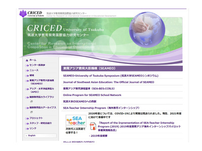 筑波大、算数・数学教師向け教育プログラムを各国に配信 画像