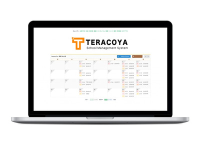 スクール運営を一括管理…業務効率化システム「TERACOYA」 画像
