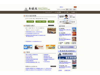 教員のわいせつ行為対策法成立、免許状再交付は審査会に聴取 画像