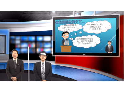 オンライン教室の活用と利点…iTeachers TV 画像
