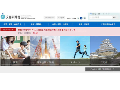 濃厚接触者の特定に協力を…感染拡大地域の専門学校等に通知 画像