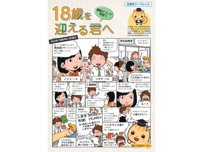 教員向け「法教育セミナー」福岡会場とオンライン8/17、法務省 画像