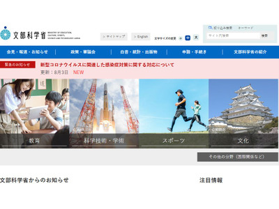 首都圏3県と大阪府に緊急事態宣言…基本的対処方針を変更 画像