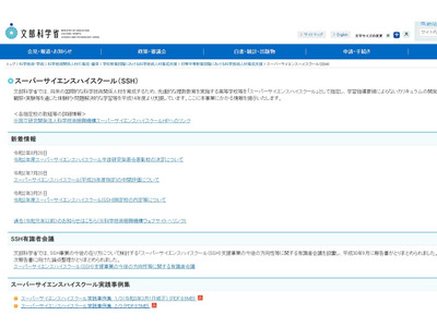 SSH生徒研究発表会2021、文科大臣表彰は奈良学園 画像