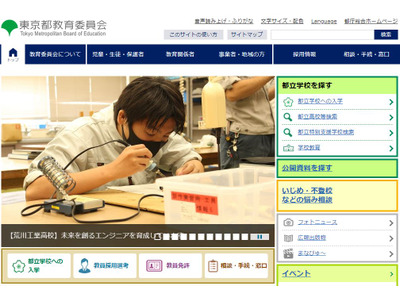 パラリンピック学校連携観戦プログラム、都内4区市2万人が参加希望 画像