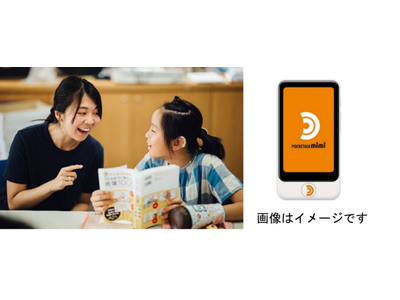 児童の聴力支援ツール「ポケトークmimi」貸出校を募集 画像