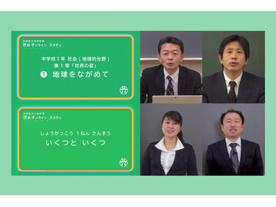 【休校支援】小中学生向け「渋谷オンライン・スタディ」Abemaで動画配信 画像