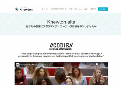 ワイリー、大学向けアダプティブ・ラーニング教材を日本に提供 画像