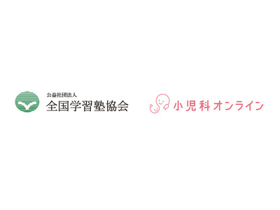 全国学習塾協会、オンライン医療相談サービス提供 画像