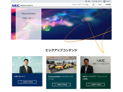 NECネッツエスアイ、公立諏訪東京理科大学のローカル5G設備構築 画像