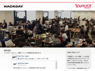 ハッカソンとは【教育業界 最新用語集】 画像