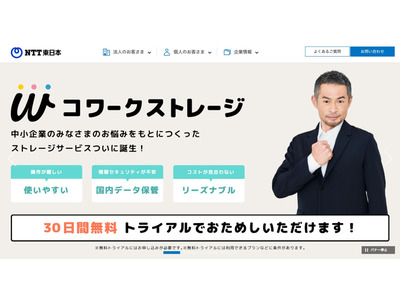 NTT東日本「教育ICTフォーラム2021」11/17オンライン 画像