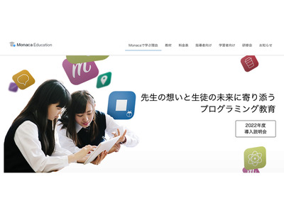 高校「情報I」教科書サポートページ、アシアルが無料提供 画像