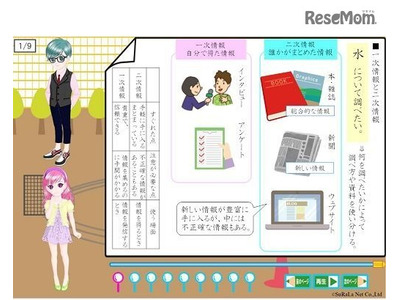 すらら、小学校高学年版国語が新学習指導要領に対応 画像