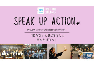 政策提言に取り組む教材「SPEAK UP ACTION KIT」無料提供 画像