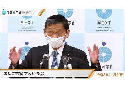 教員免許更新制、2022年度早期に廃止へ…文科省 画像