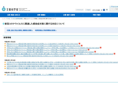 感染リスクの高い部活動等の制限＆自粛を緩和…文科省が通知 画像