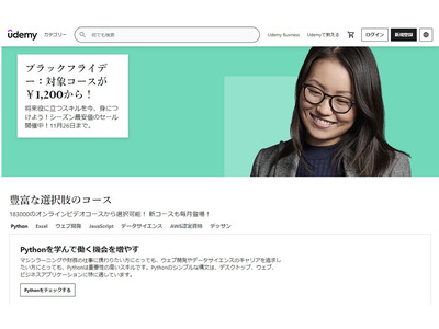 Udemyとは【教育業界 最新用語集】 画像