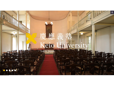 ICUと慶應SFC、連携・協力に関する包括協定締結 画像