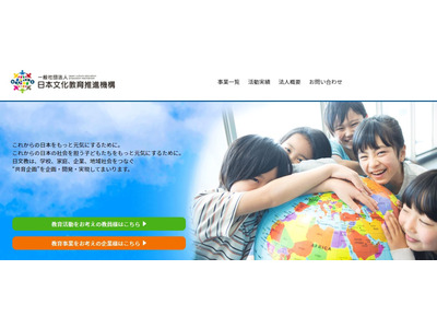 日本文化教育推進機構「学校ブックオフ」プロジェクトを共同で開始 画像