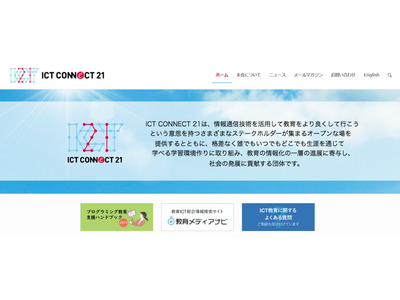 情報リテラシー育成の分担…先生と保護者の懇談会12/28 画像