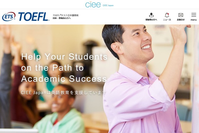 CIEE国際教育交換協議会（CIEE Japan）