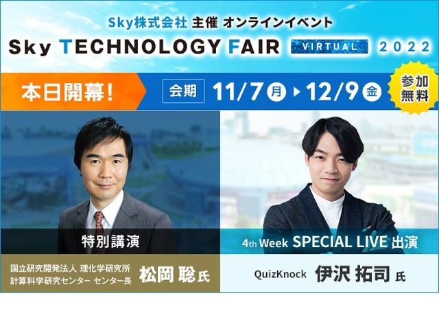 Sky Technology Fair Virtual 2022
