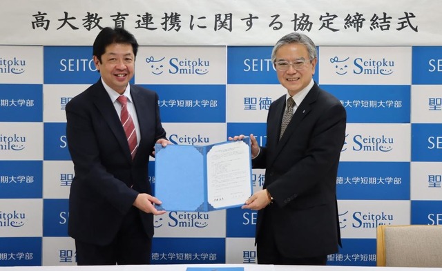 聖徳大学・聖徳大学短期大学部と神田女学園高等学校が高大教育連携に関する協定を締結