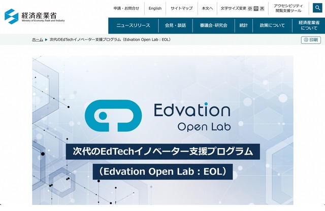 Edvation Open Lab（EOL）